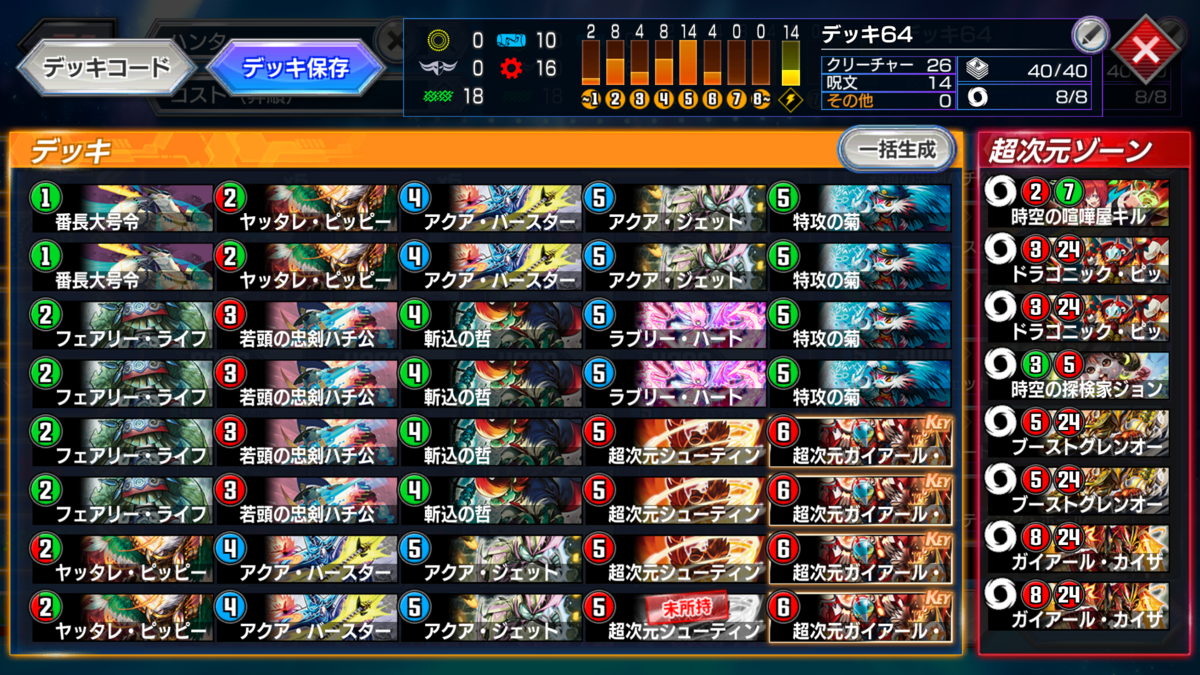 お題箱・ルーペ速攻 ほか【デュエプレ】【DMPP-16】 - ミケガモのブログ