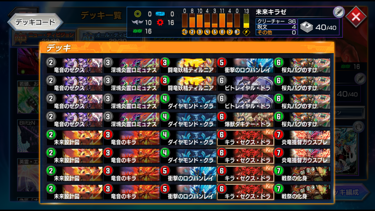 プロフ 16弾・ミケガモが組んだデッキ【デュエプレ】 - ミケガモのブログ