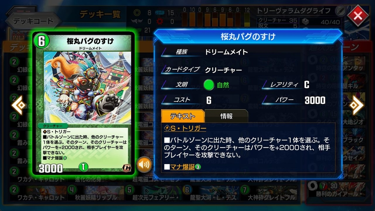 プレイスアリーナ 黄昏ミミ杯レポート - ミケガモのブログ