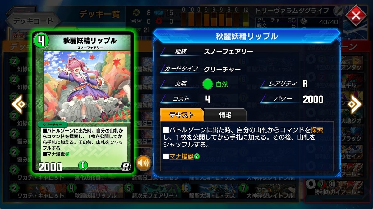 プレイスアリーナ 黄昏ミミ杯レポート - ミケガモのブログ