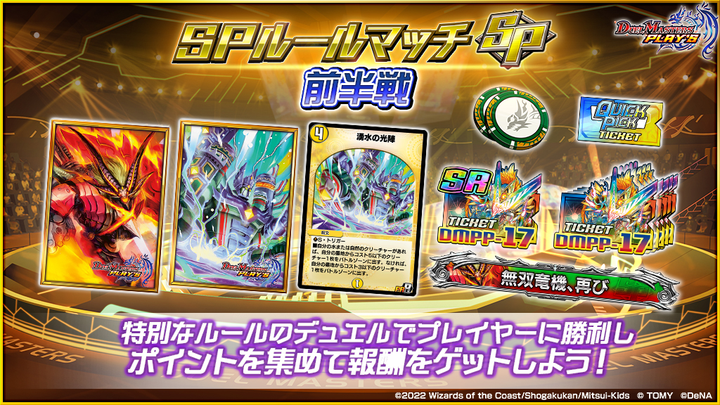 デュエマ ラッカ天門 デッキ 2022年12月優勝構築