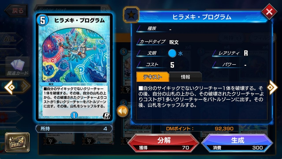 デュエプレデッキビルド杯 17・18弾レビュー - ミケガモのブログ