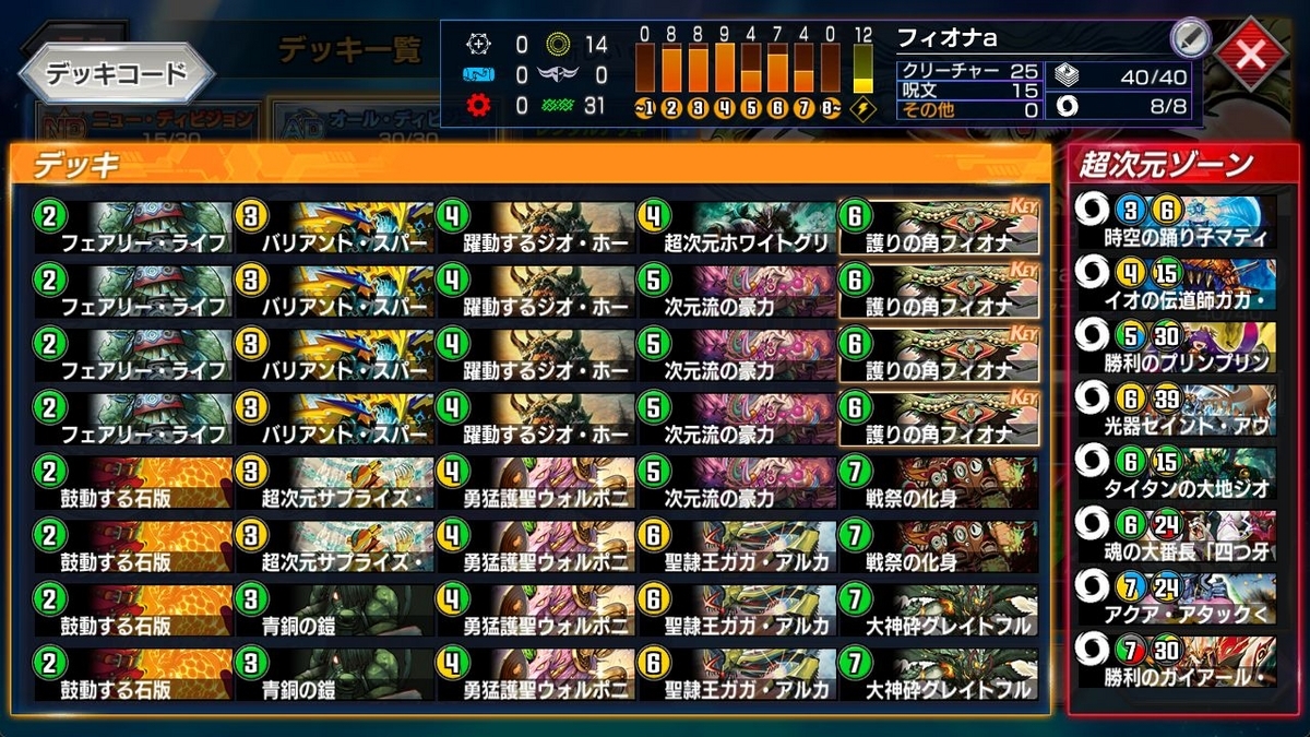 白緑ガガアルカフィオナ【デュエプレ】【DMPP-18】【マスター