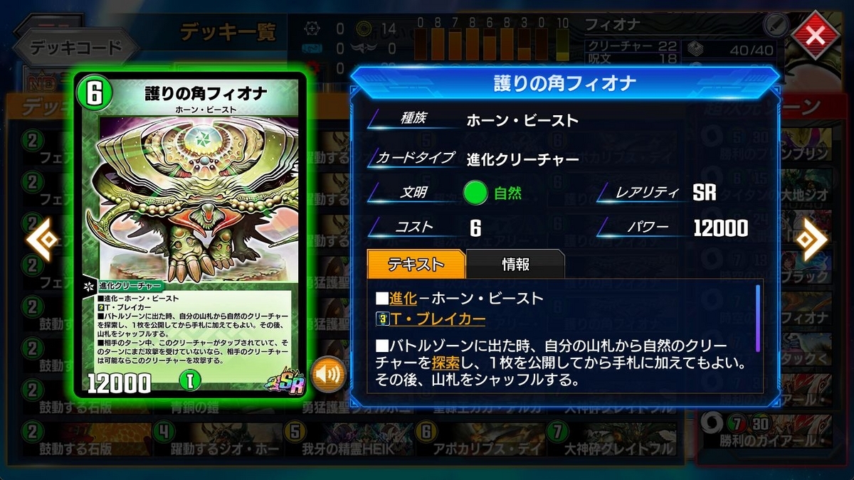 白緑ガガアルカフィオナ【デュエプレ】【DMPP-18】【マスター