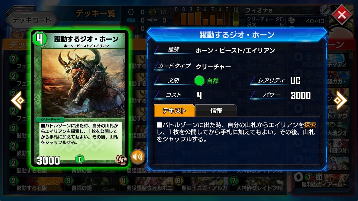 白緑ガガアルカフィオナ【デュエプレ】【DMPP-18】【マスター