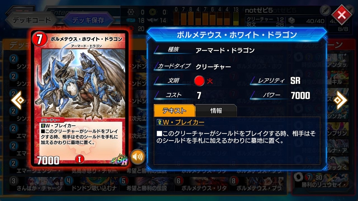 クローシス伝説ボルメテウス【デュエプレ】【マスター】【DMPP-18