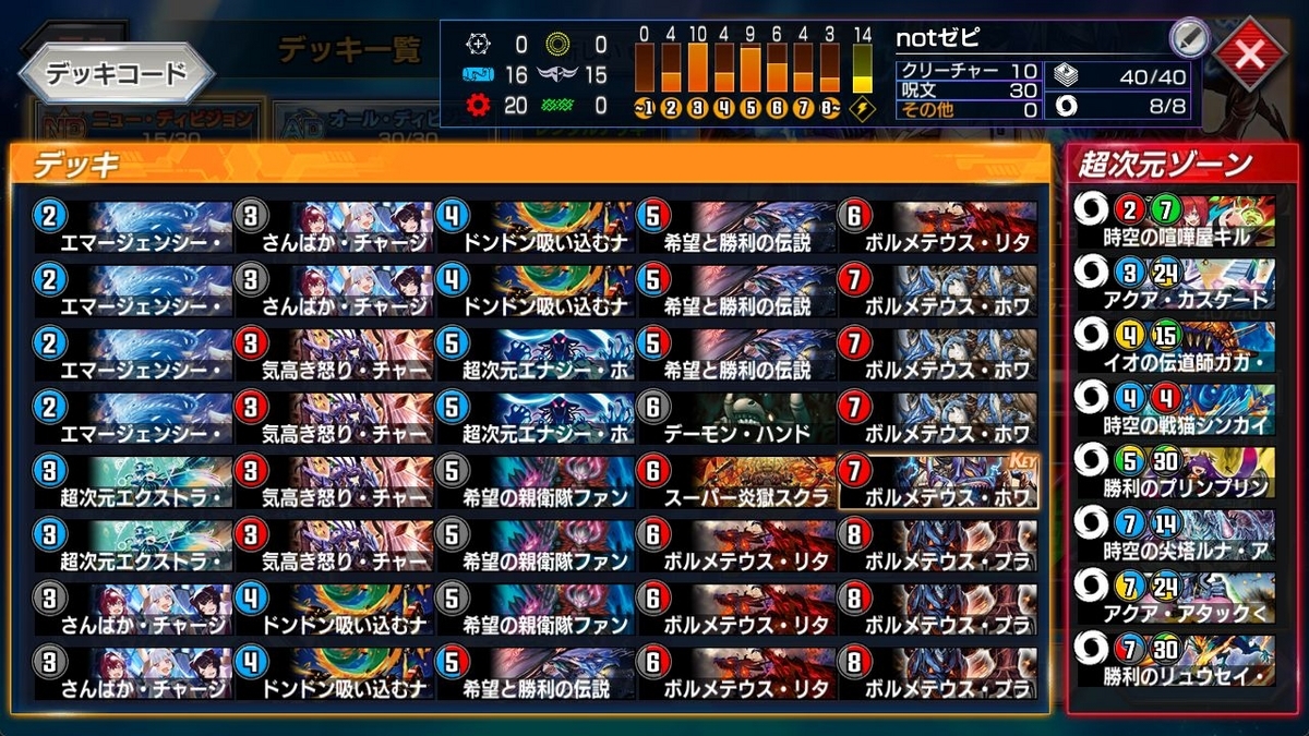 クローシス伝説ボルメテウス【デュエプレ】【マスター】【DMPP-18