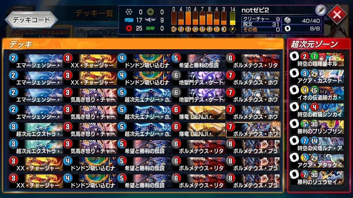 ボルコン デッキ オリジナルフォーマット ボルコン デッキ オリジナル