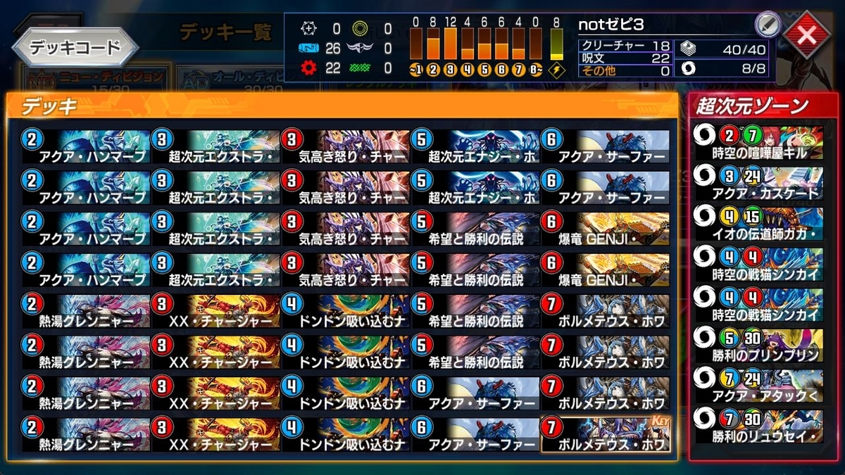 クローシス伝説ボルメテウス【デュエプレ】【マスター】【DMPP
