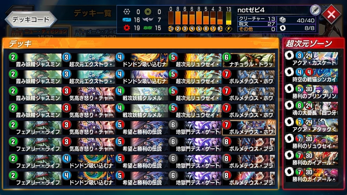 クローシス伝説ボルメテウス【デュエプレ】【マスター】【DMPP-18