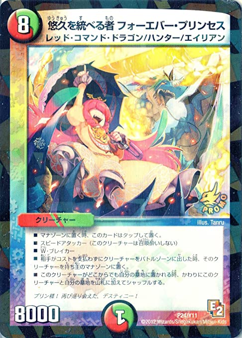 デュエプレで悠久チェンジが組めない【DMPP-19】 - ミケガモのブログ