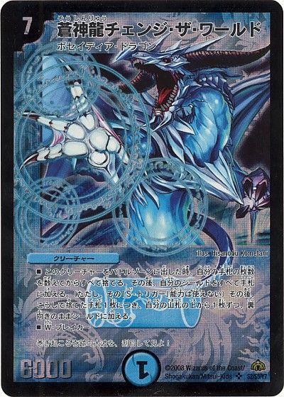 デュエプレで悠久チェンジが組めない【DMPP-19】 - ミケガモのブログ