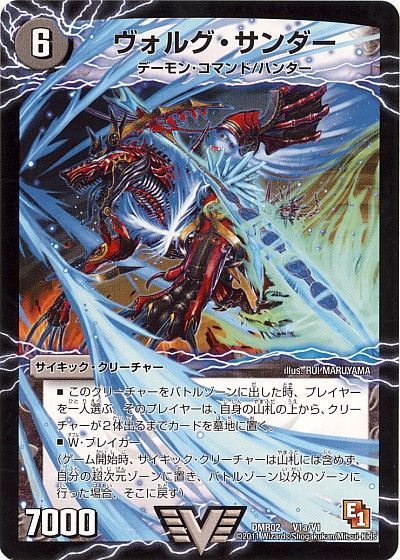 デュエプレで悠久チェンジが組めない【DMPP-19】 - ミケガモのブログ