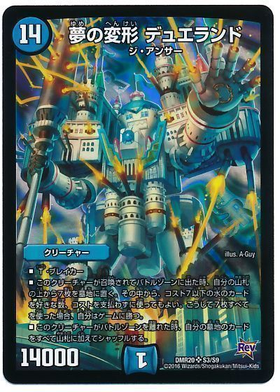 デュエプレで悠久チェンジが組めない【DMPP-19】 - ミケガモのブログ