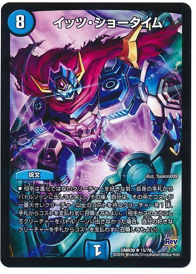 デュエプレで悠久チェンジが組めない【DMPP-19】 - ミケガモのブログ