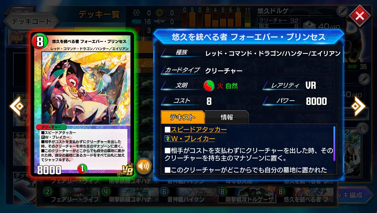 デュエプレで悠久チェンジが組めない【DMPP-19】 - ミケガモのブログ