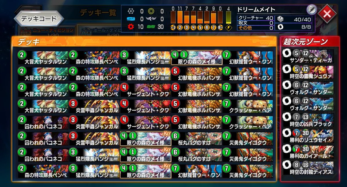 デュエプレ DMPP-19 環境考察メモ - ミケガモのブログ