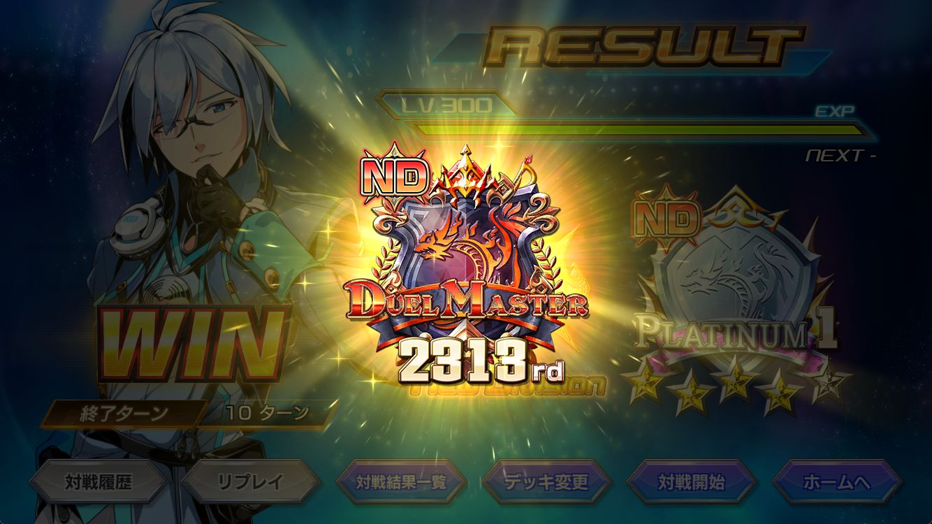 シータ基盤ゴスペル【デュエプレ】【マスター】【DMPP-21】 - ミケガモ