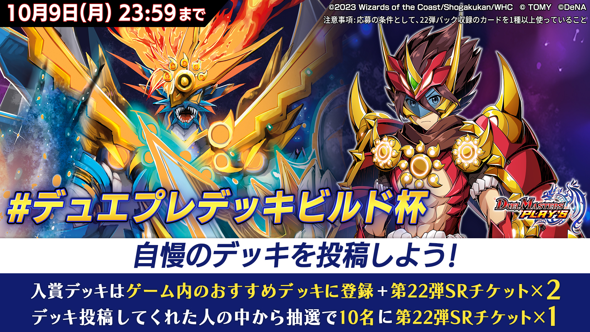 デュエマプレイス　デュエプレ　デッキ　3つ タカラトミーモール限定デュエマプレイス コラボデッキ 第3弾