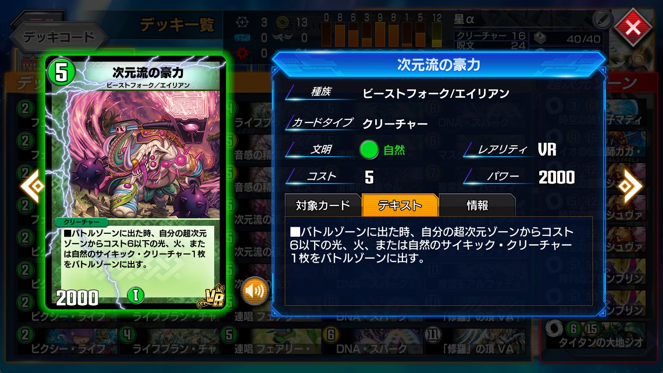 星域アルファディオス【デュエプレ】【マスター】【DMPP-24