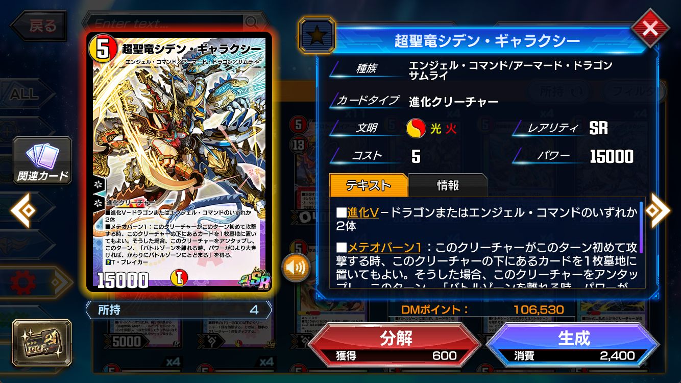 白単連鎖軸ボルフェウス【デュエプレ】【マスター】【DMPP-25