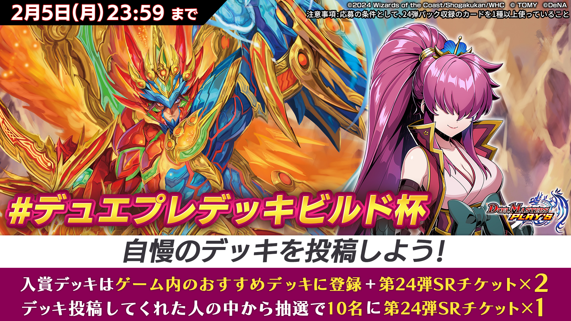 デュエマ 連ドラグハートデッキ （デュエマ】モルトNEXTデッキの