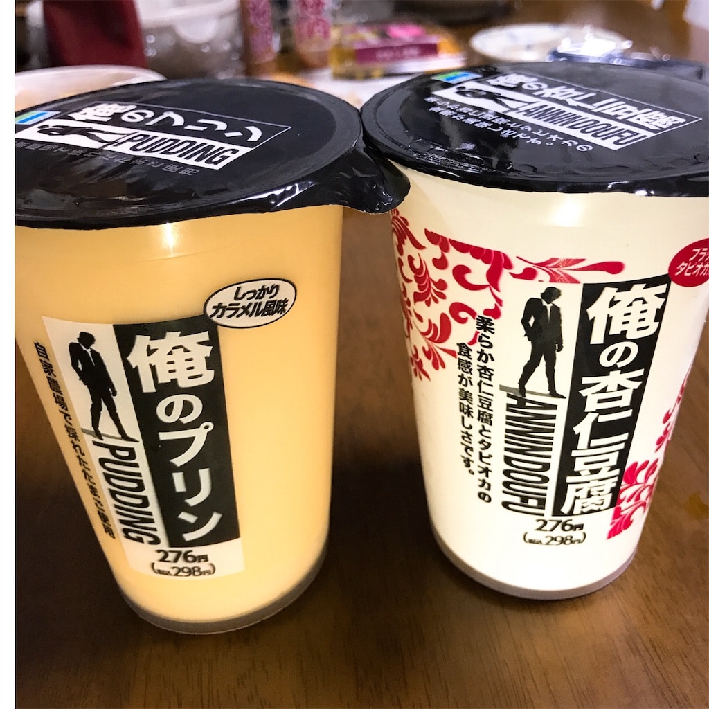 お弁当だけでは満足できないあなたへ 俺のシリーズ おすすめします 暇を持て余した夫婦のブログ