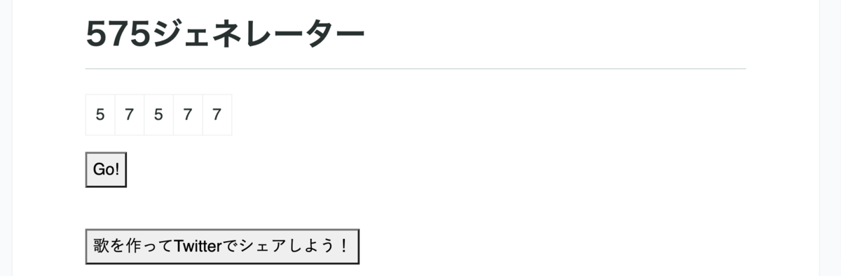 575ジェネレーター