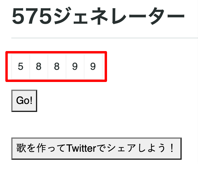 575ジェネレーター