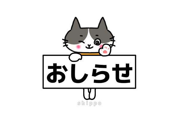 f:id:mikenecoco:20200707011212p:plain f:id:mikenecoco:20200707011212p:plain