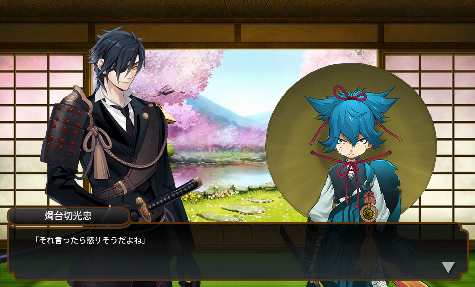 刀剣乱舞 回想32 九曜と竹雀のえにし 協力 ネタバレあり ひとえに風の前の塵に同じ