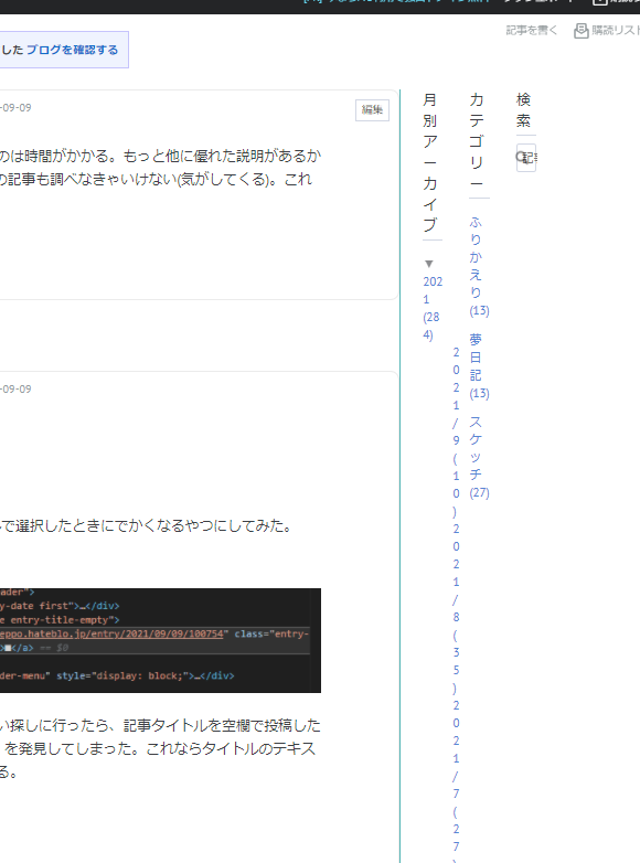 ブログテーマ編集 Lol