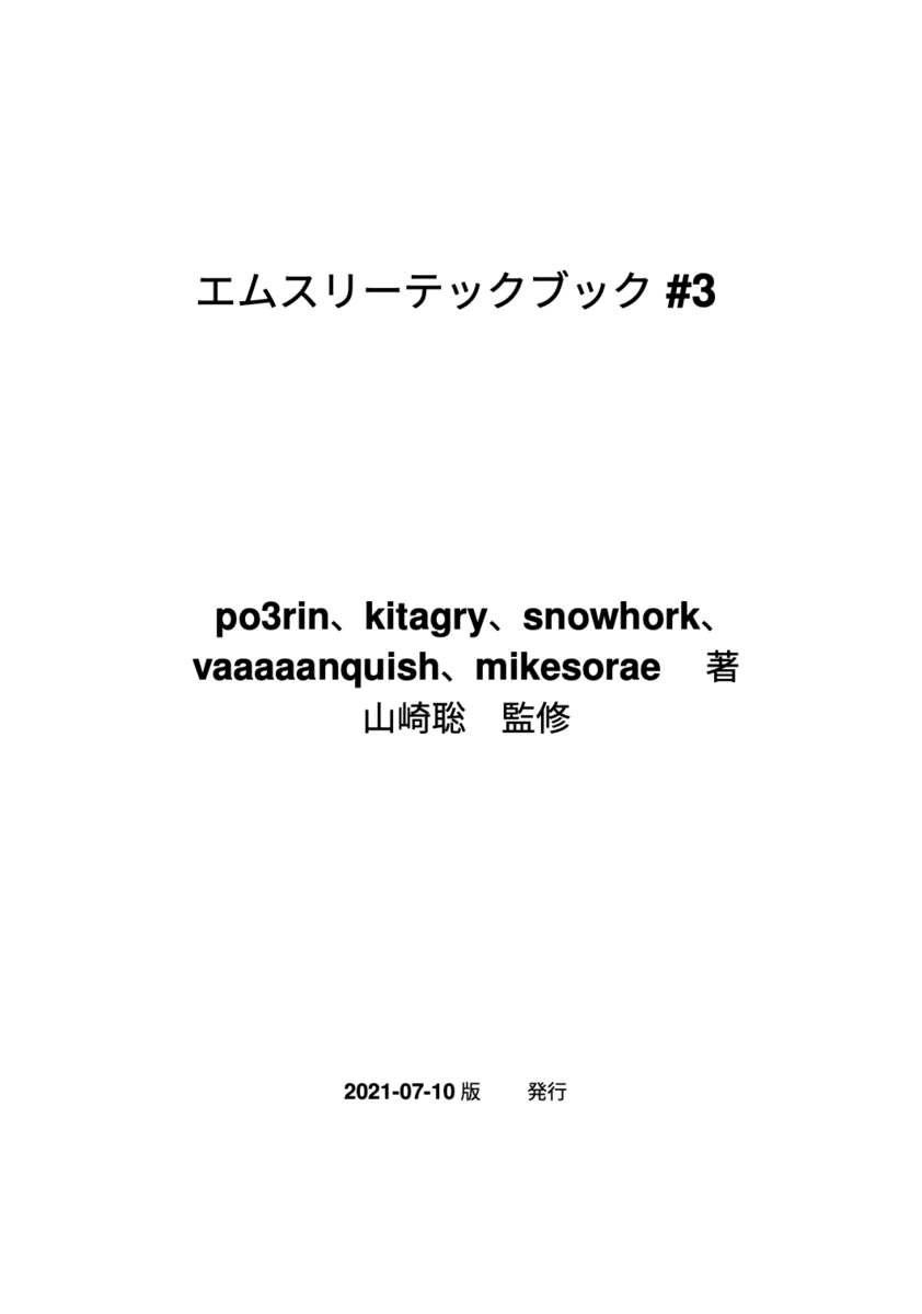 f:id:mikesorae:20210720032659p:plain