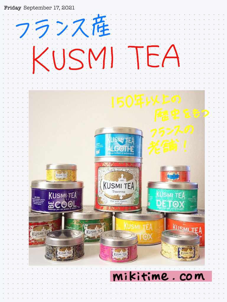 f:id:miki-from-usa:20210917210300p:image f:id:miki-from-usa:20210917210300p:image