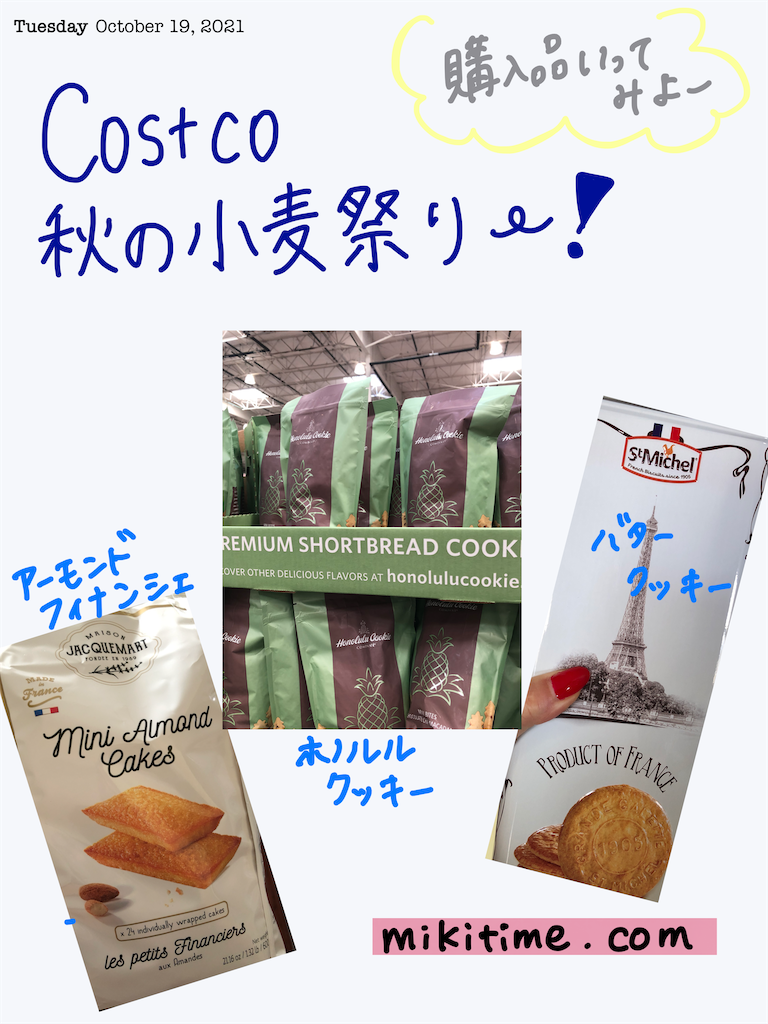 f:id:miki-from-usa:20211020001241p:image f:id:miki-from-usa:20211020001241p:image
