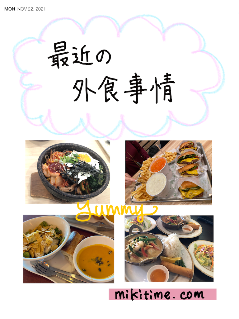 f:id:miki-from-usa:20211122014632p:image