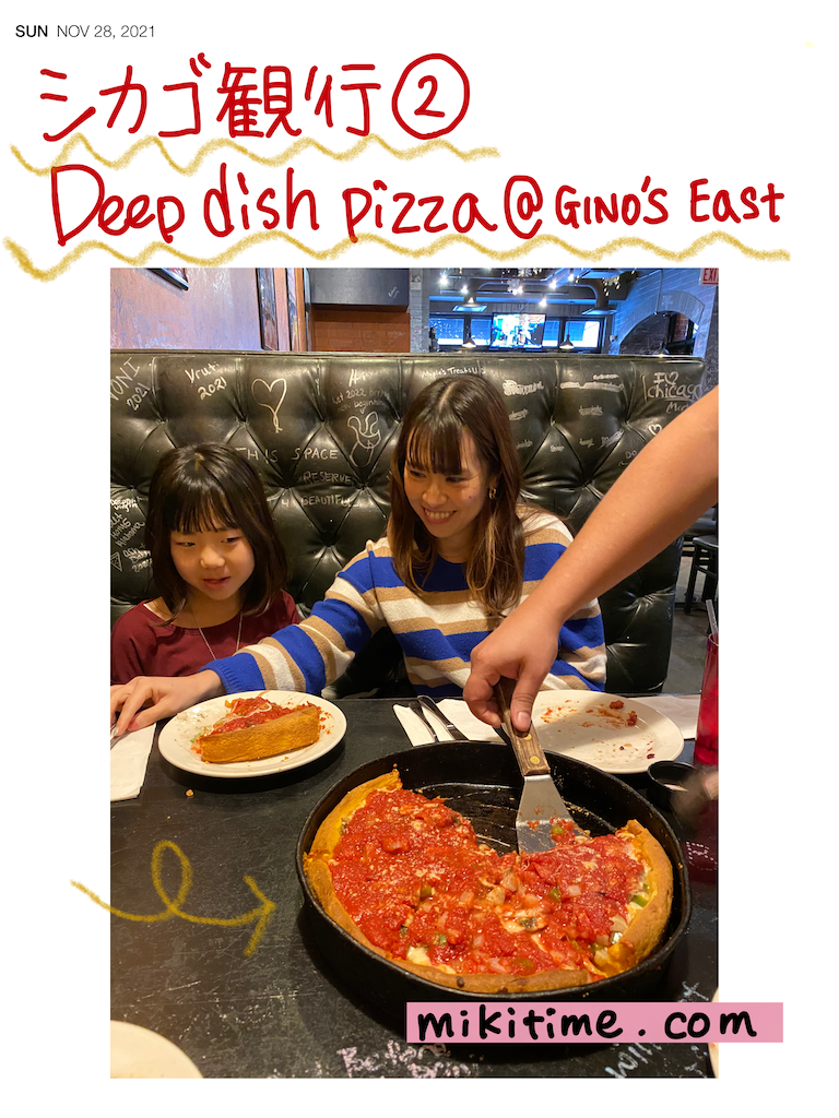 シカゴ観光 ランチはもちろんディープディッシュピザ Mikitime