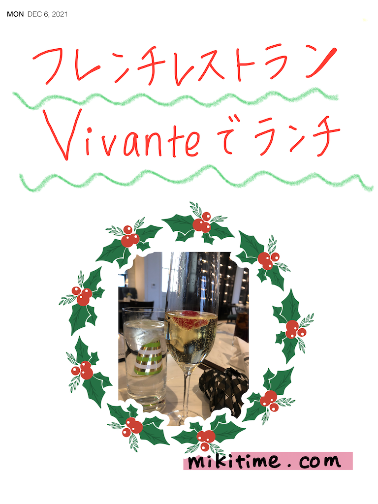 f:id:miki-from-usa:20211206012908p:image f:id:miki-from-usa:20211206012908p:image