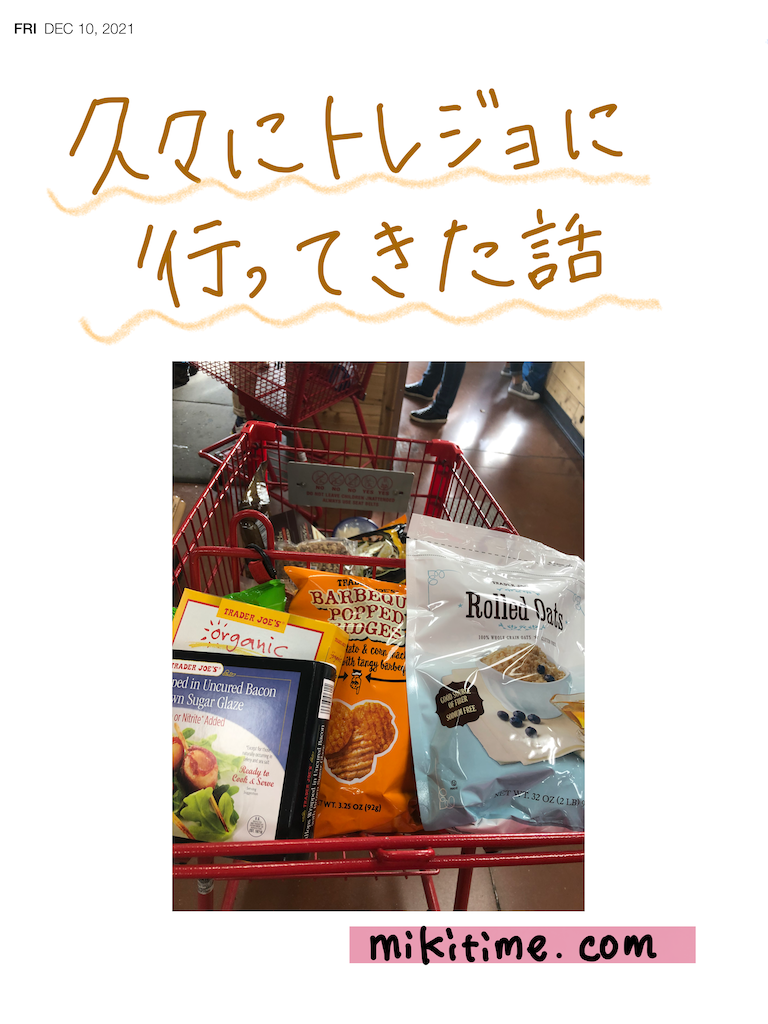 f:id:miki-from-usa:20211206082209p:image