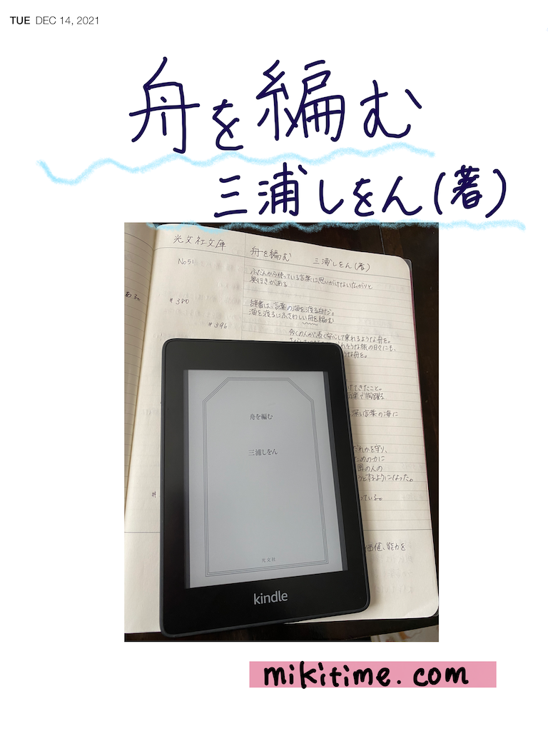 f:id:miki-from-usa:20211214054833p:image