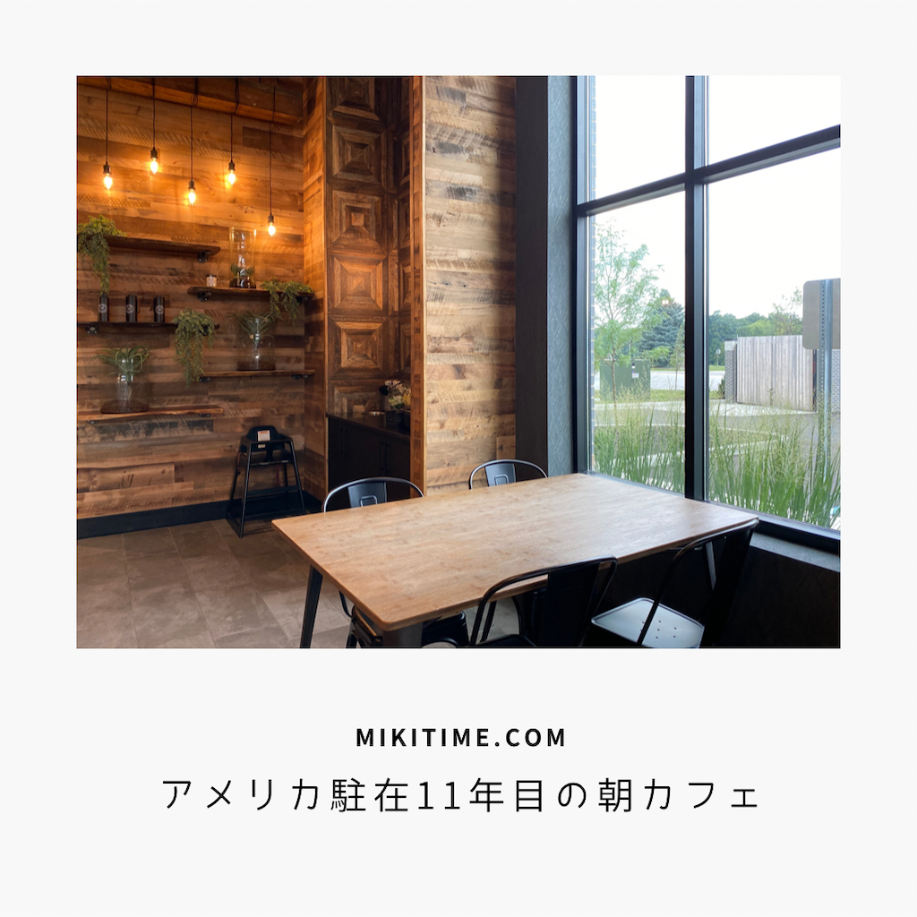 f:id:miki-from-usa:20220821235408p:image f:id:miki-from-usa:20220821235408p:image