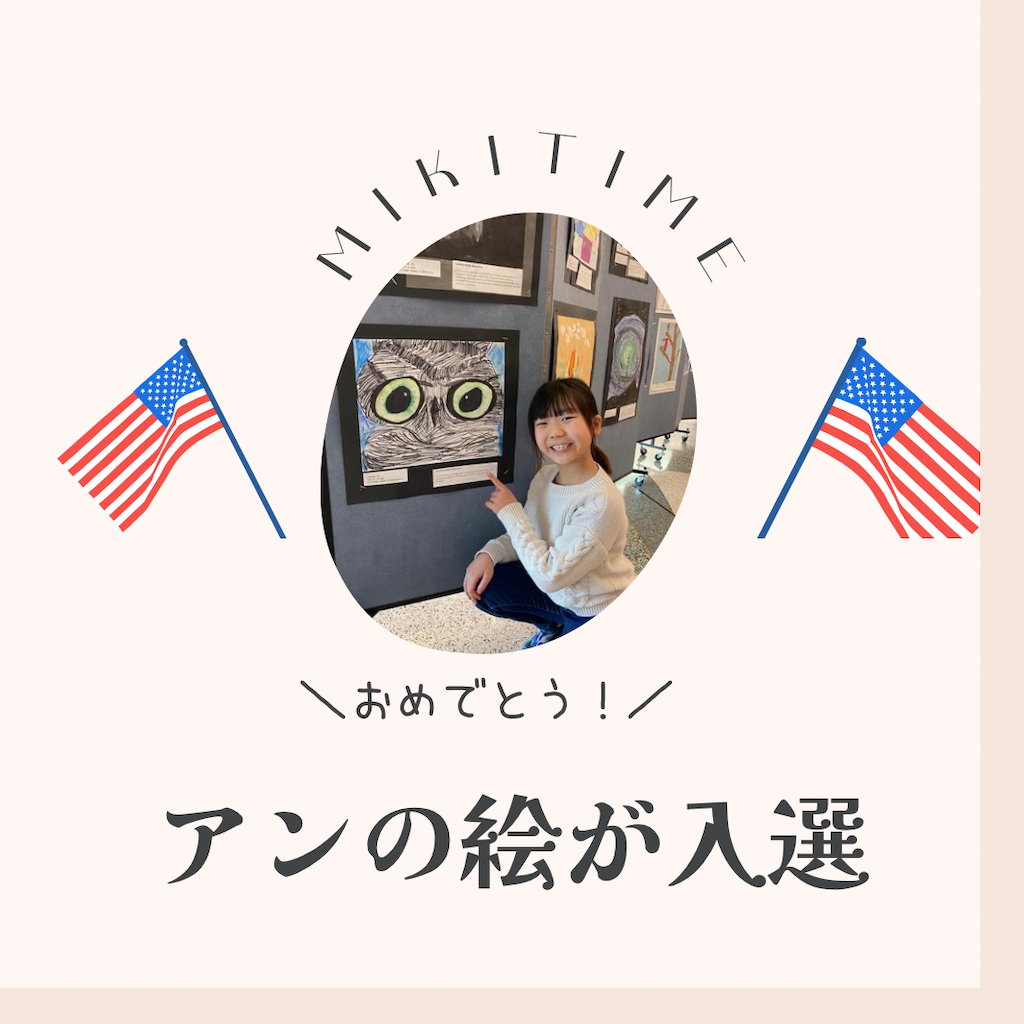 f:id:miki-from-usa:20230213002259p:image f:id:miki-from-usa:20230213002259p:image