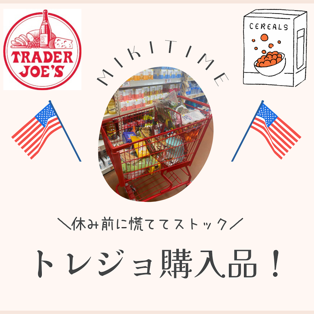 f:id:miki-from-usa:20230401045936p:image f:id:miki-from-usa:20230401045936p:image