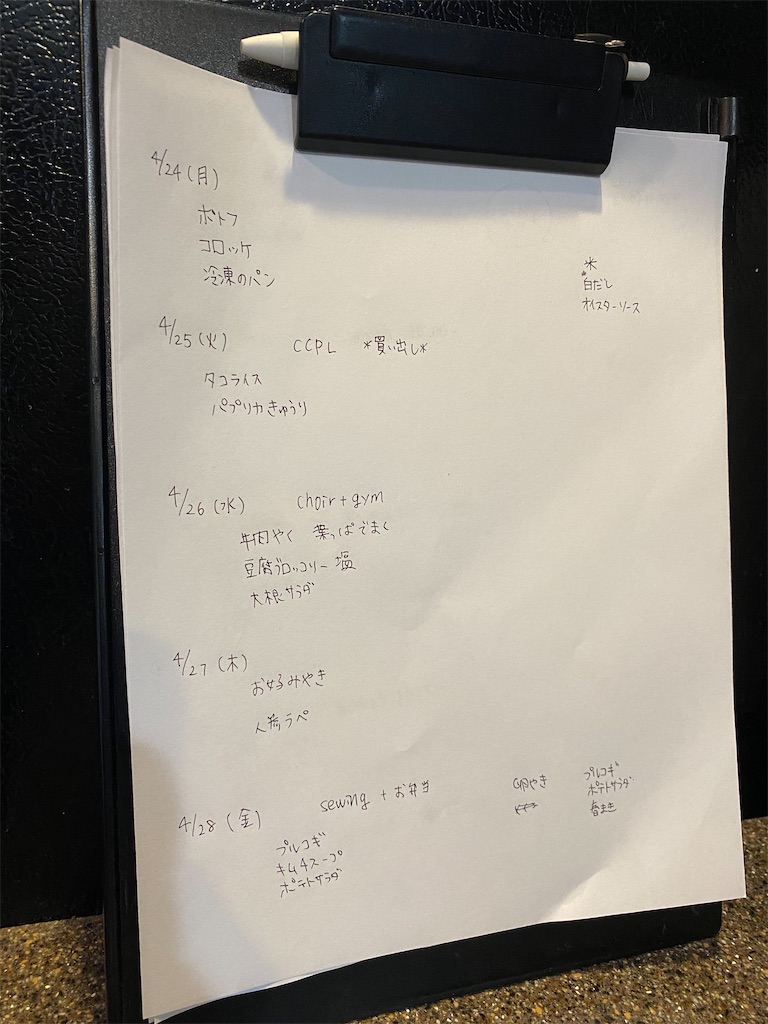 f:id:miki-from-usa:20230426221237j:image f:id:miki-from-usa:20230426221237j:image