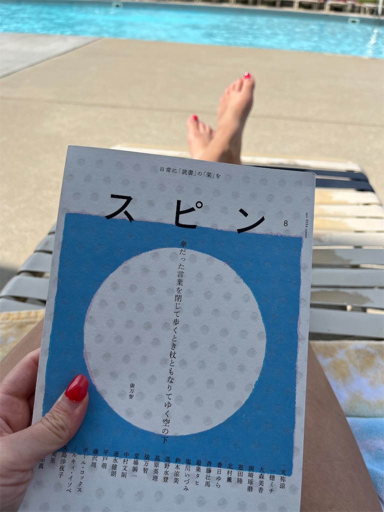 f:id:miki-from-usa:20240804052630j:image