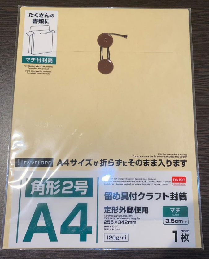 通販・せどりをしている方向け！～本の梱包方法編～ - miki-san_blog