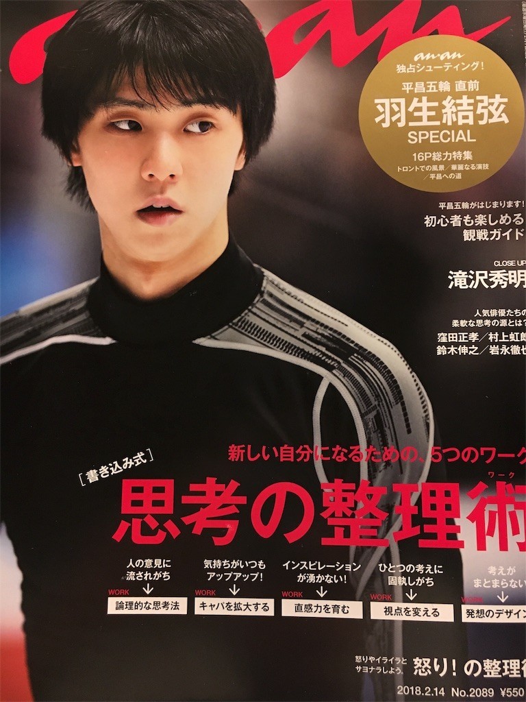 f:id:miki0507:20180212204141j:image