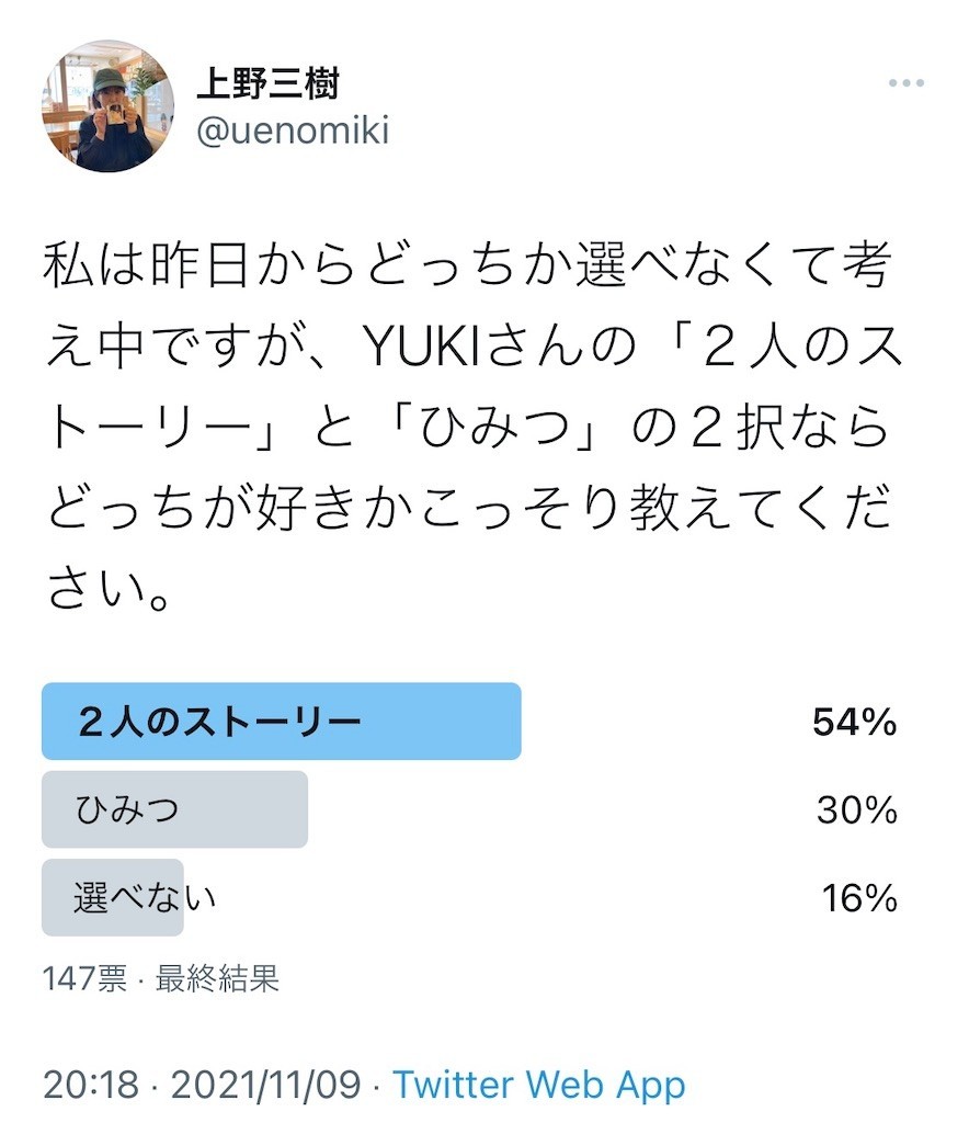 f:id:miki0507:20211110222703j:image