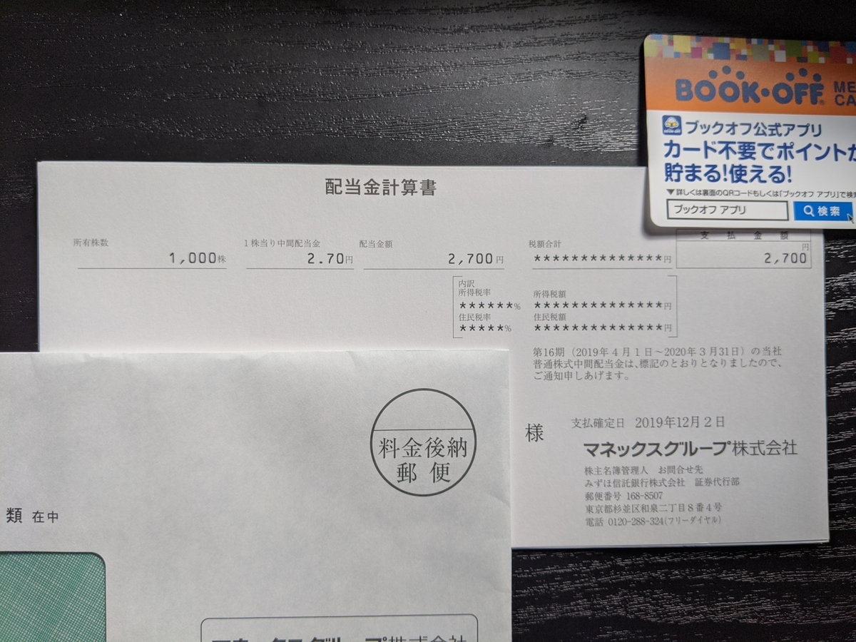 f:id:miki2412028:20200207131441j:plain