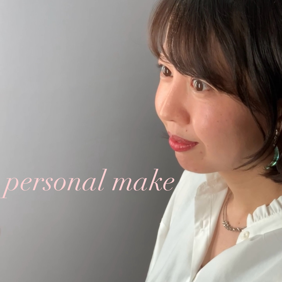 福岡・熊本のパーソナルカラー診断 森永美希